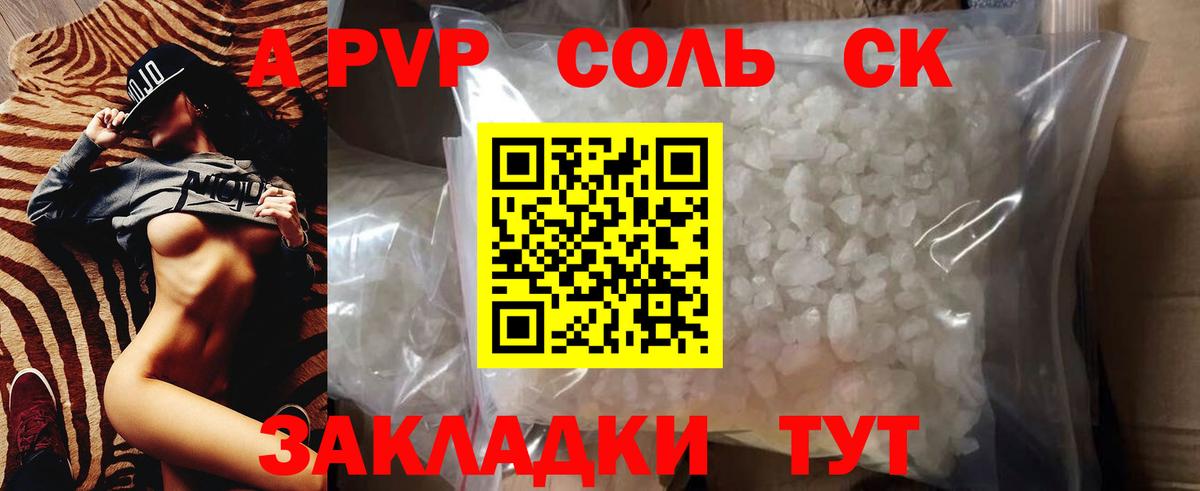 Alfa_PVP мука  Вход с VPN  Кызыл  наркошоп  A-PVP Соль 
