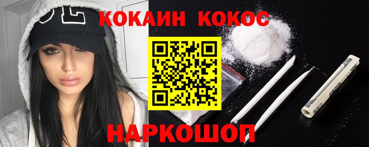 Кокаин 97% Кызыл