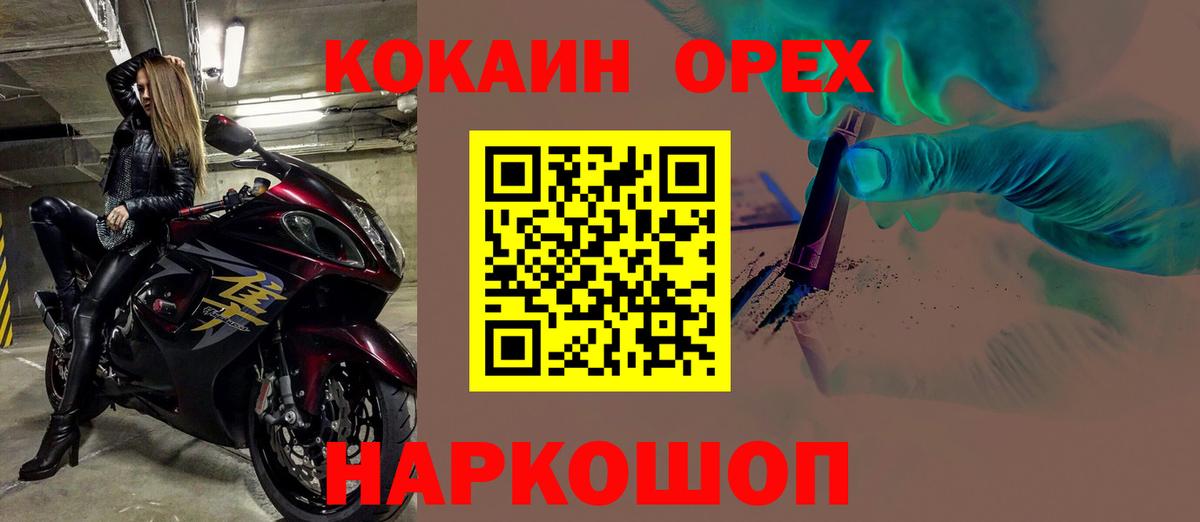 COCAIN Колумбийский  COCAIN  Кызыл  Вход с VPN 