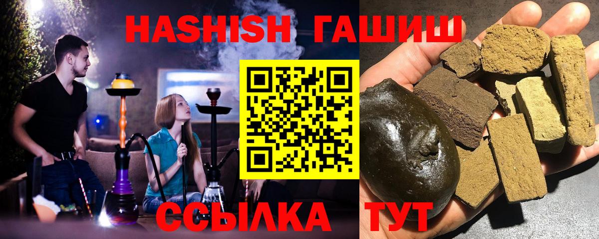 ГАШИШ хэш Кызыл