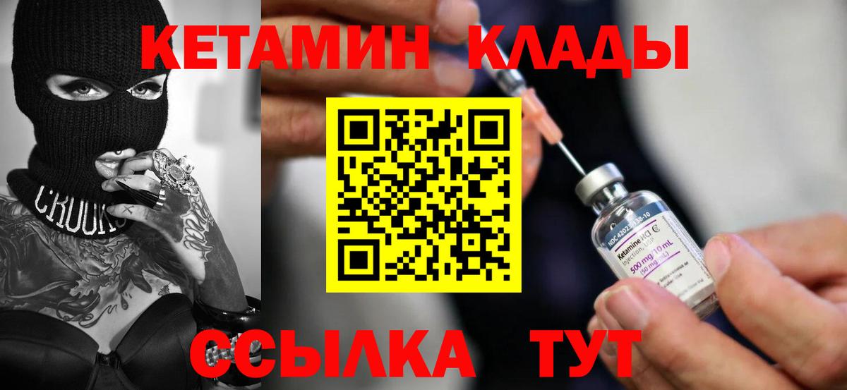 КЕТАМИН VHQ  Вход с VPN  нарко площадка наркотические препараты  Кызыл  Кетамин ketamine 