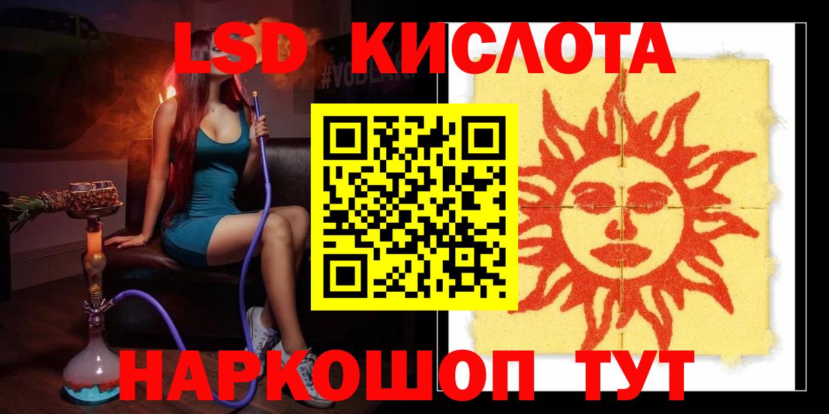 LSD-25 экстази ecstasy  LSD-25 экстази  Кызыл  Вход с VPN 