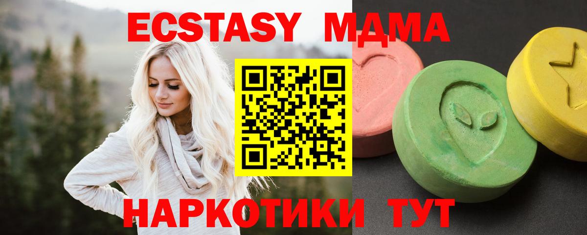 Кызыл  МДМА молли  Вход с VPN 