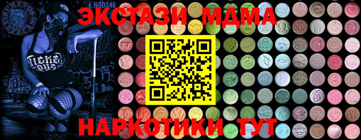 MDMA crystal Кызыл