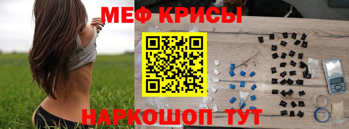 МЕФ Кызыл