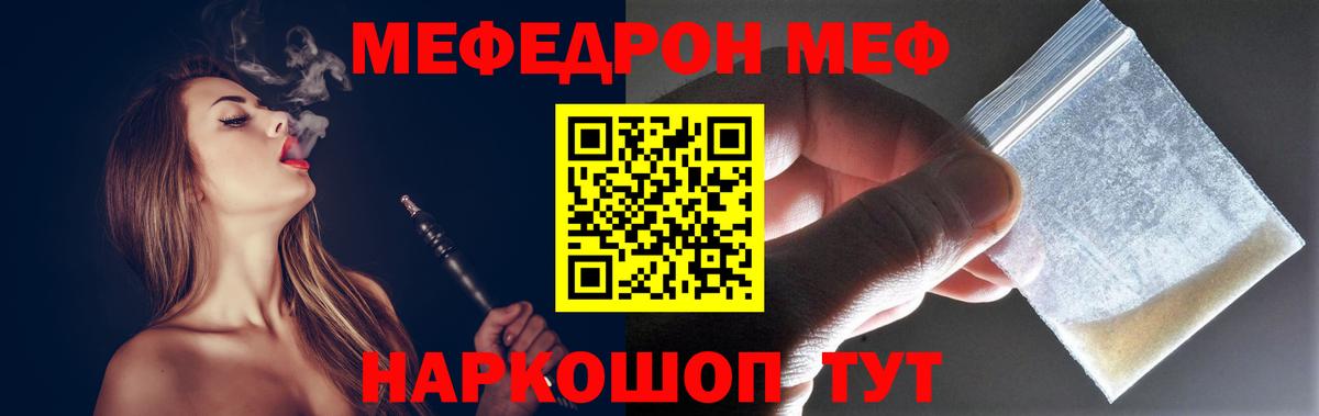 МЯУ-МЯУ кристаллы  Вход с VPN  Кызыл  МЯУ-МЯУ  МЯУ-МЯУ mephedrone 