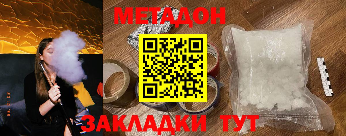 Кызыл  МЕТАДОН VHQ  Вход с VPN  МЕТАДОН VHQ 