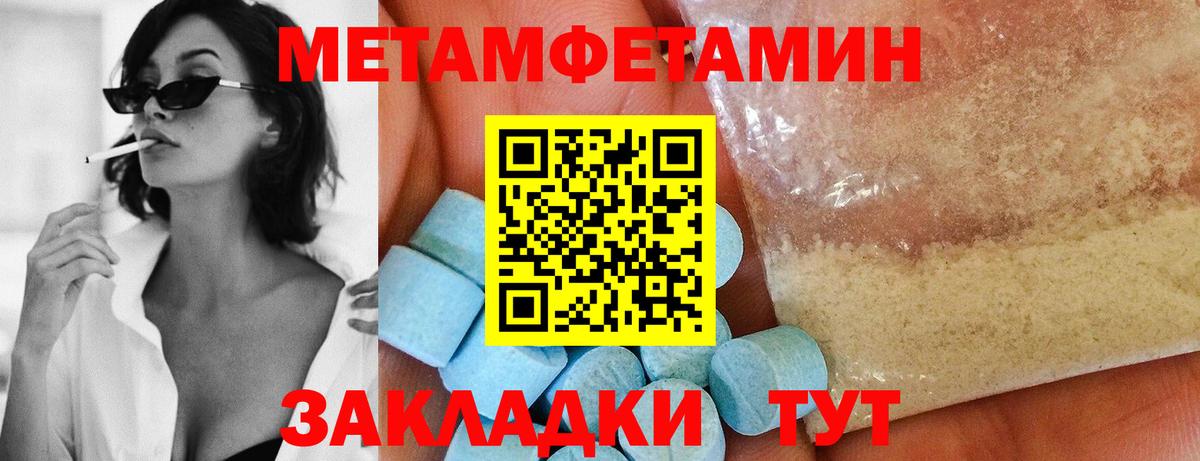 Метамфетамин мет Кызыл