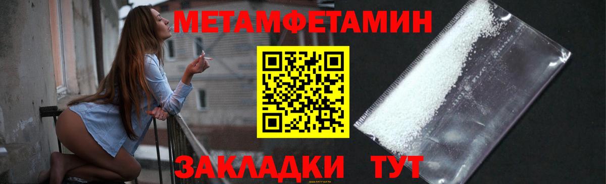 МЕТАМФЕТАМИН витя  МЕТАМФЕТАМИН витя  Вход с VPN  Кызыл 