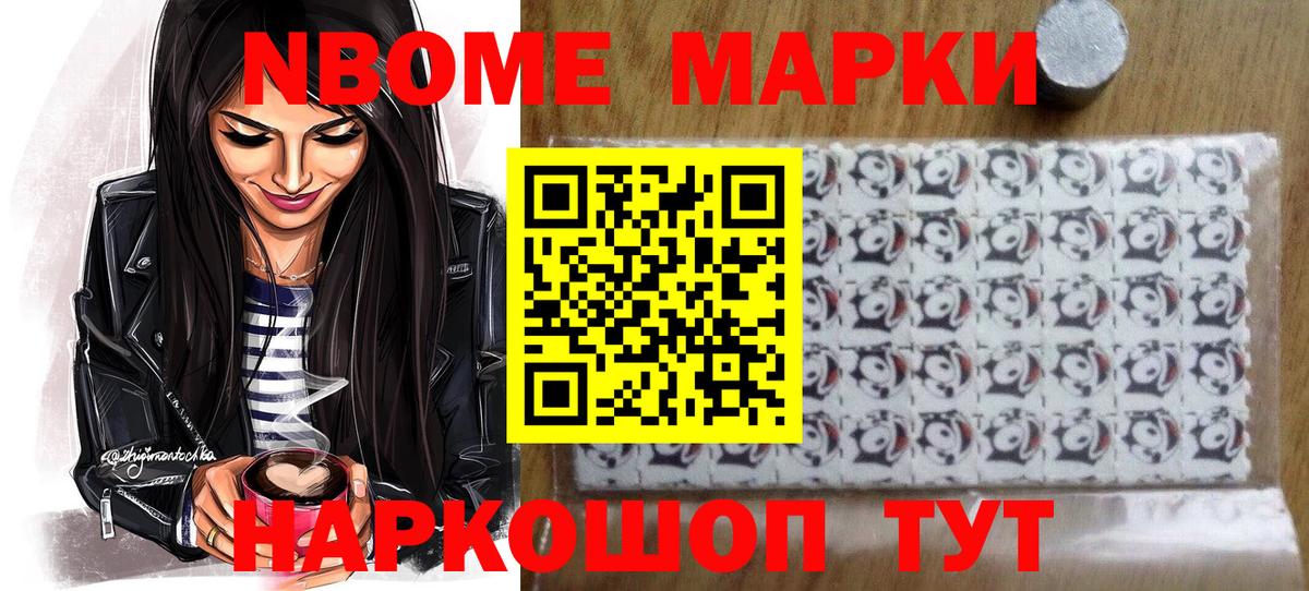 Наркотические марки 1500мкг Кызыл
