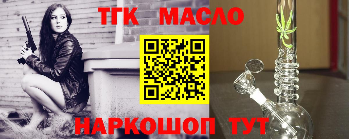 Дистиллят ТГК вейп с тгк Кызыл