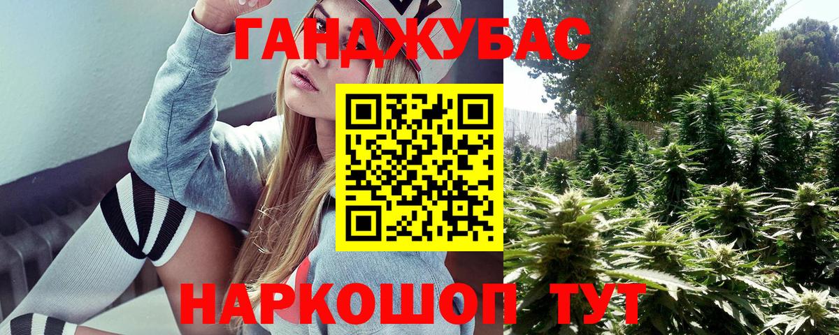 Марихуана LSD WEED  Вход с VPN  Канабис Ganja  Кызыл 